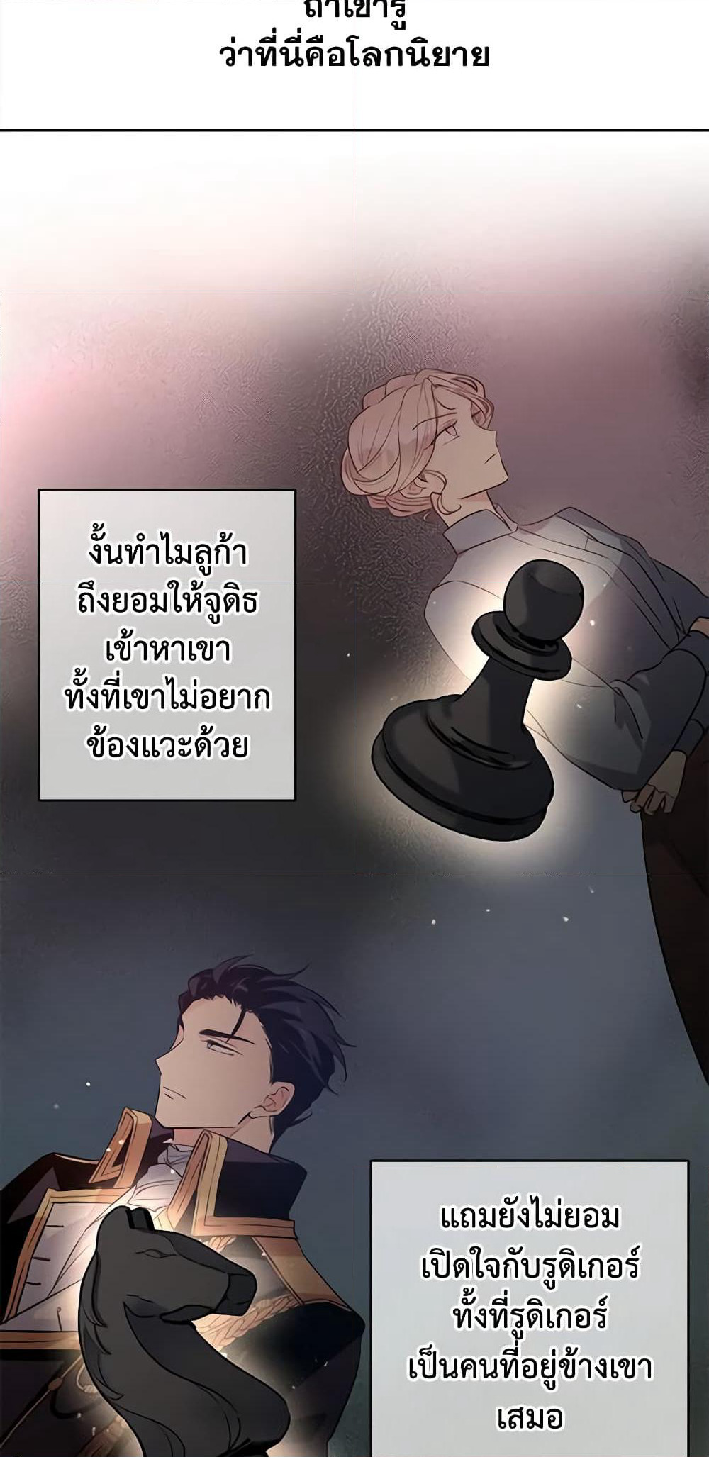 I Will Change The Genre page 4