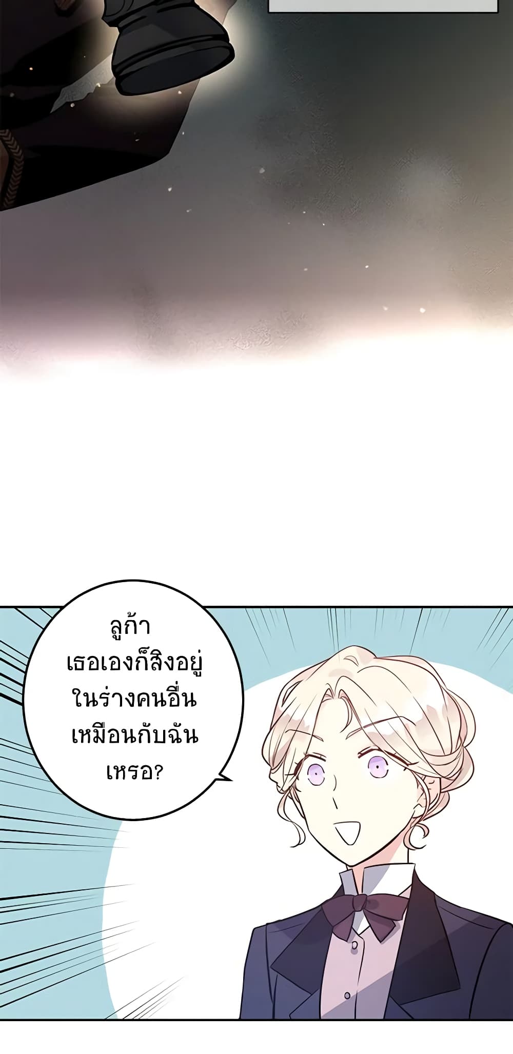 I Will Change The Genre page 5