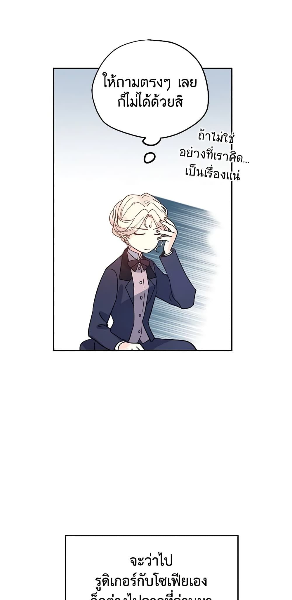 I Will Change The Genre page 6