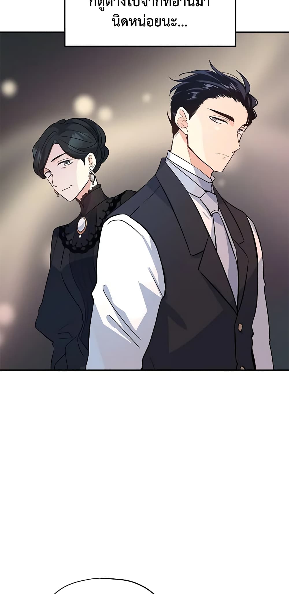I Will Change The Genre page 7