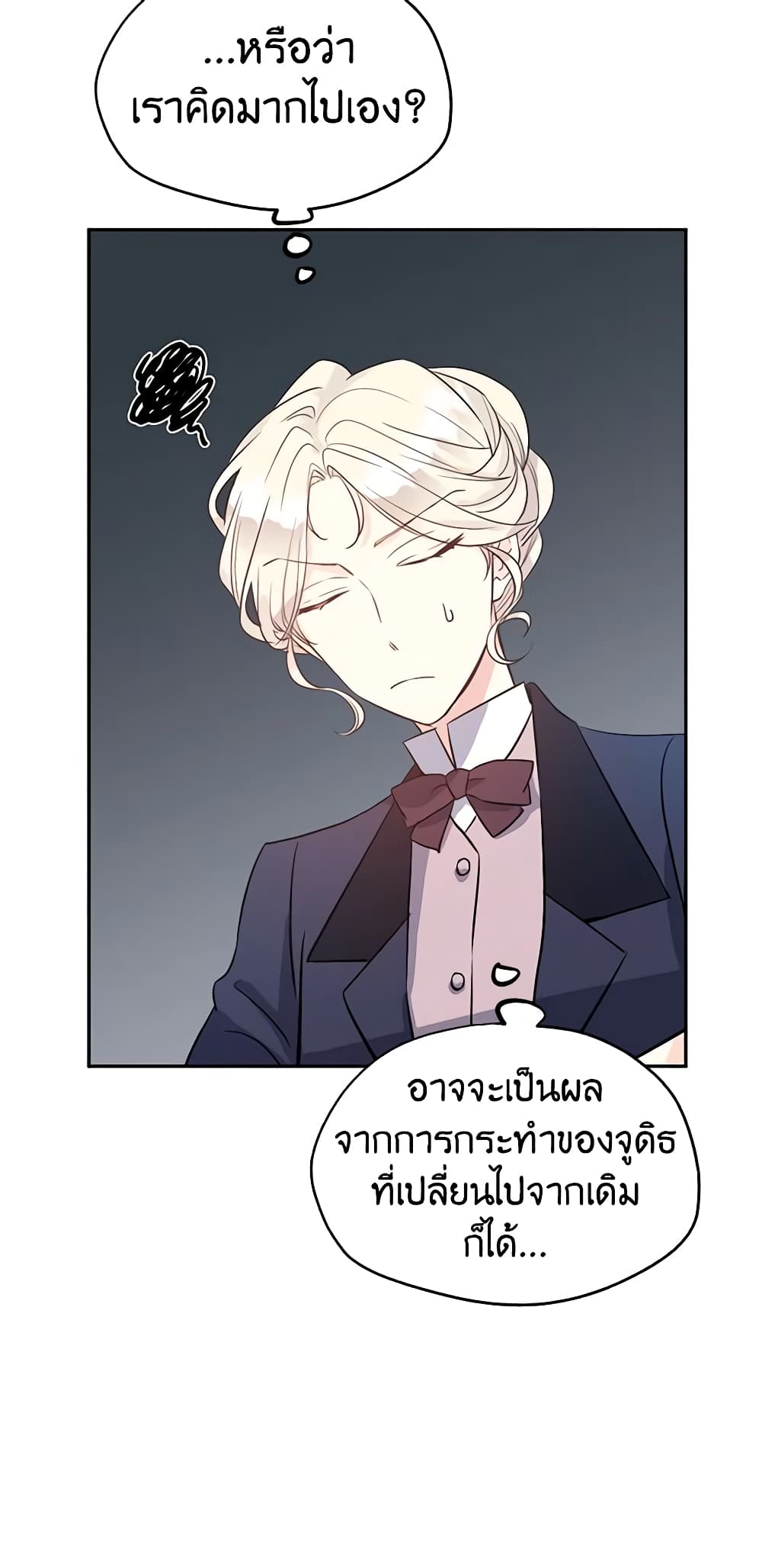 I Will Change The Genre page 8