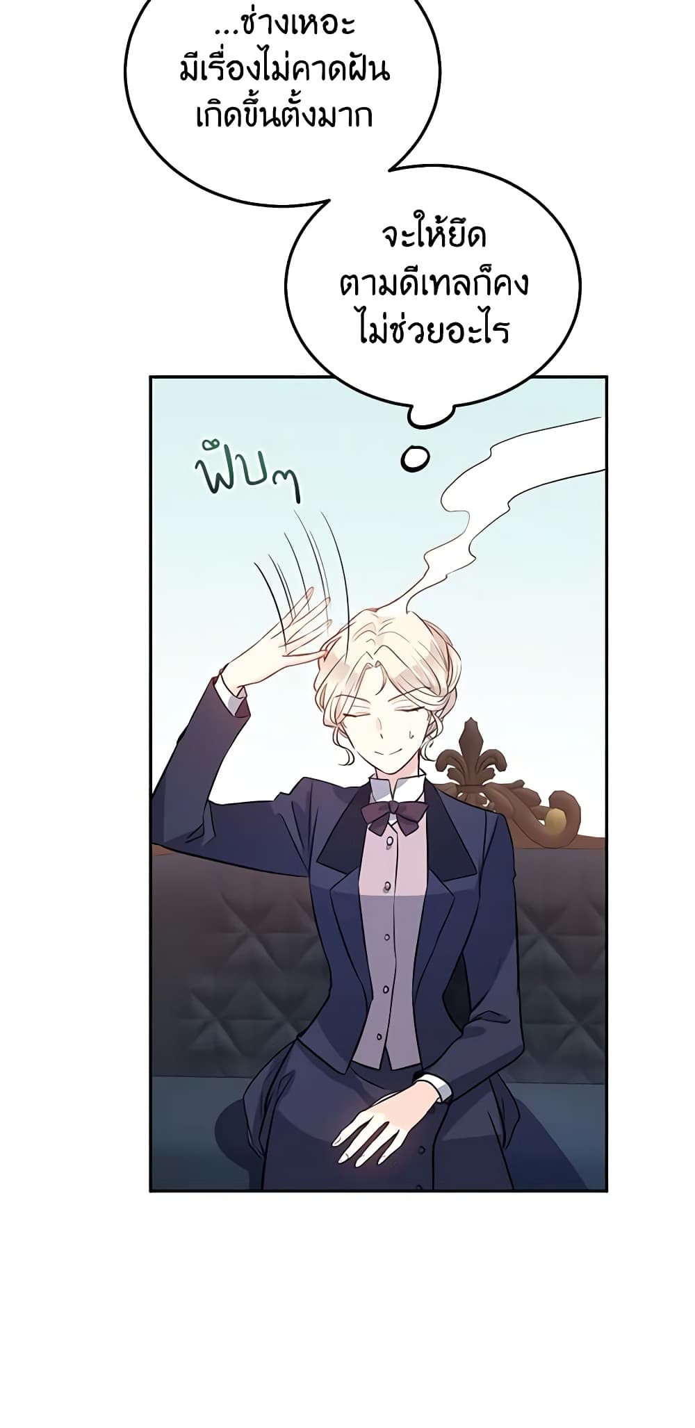 I Will Change The Genre page 10