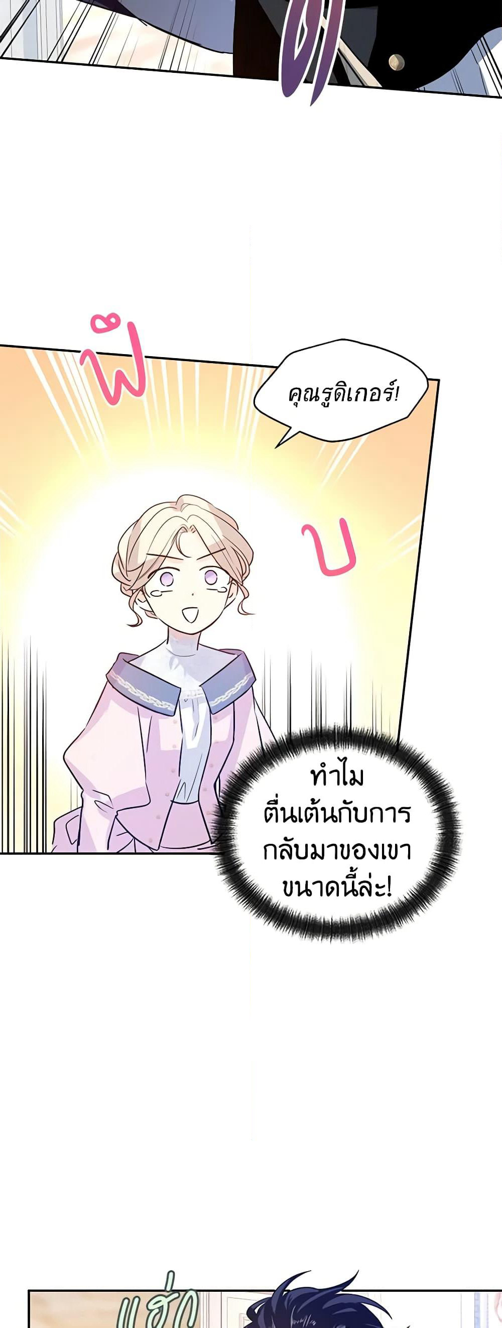 I Will Change The Genre page 4