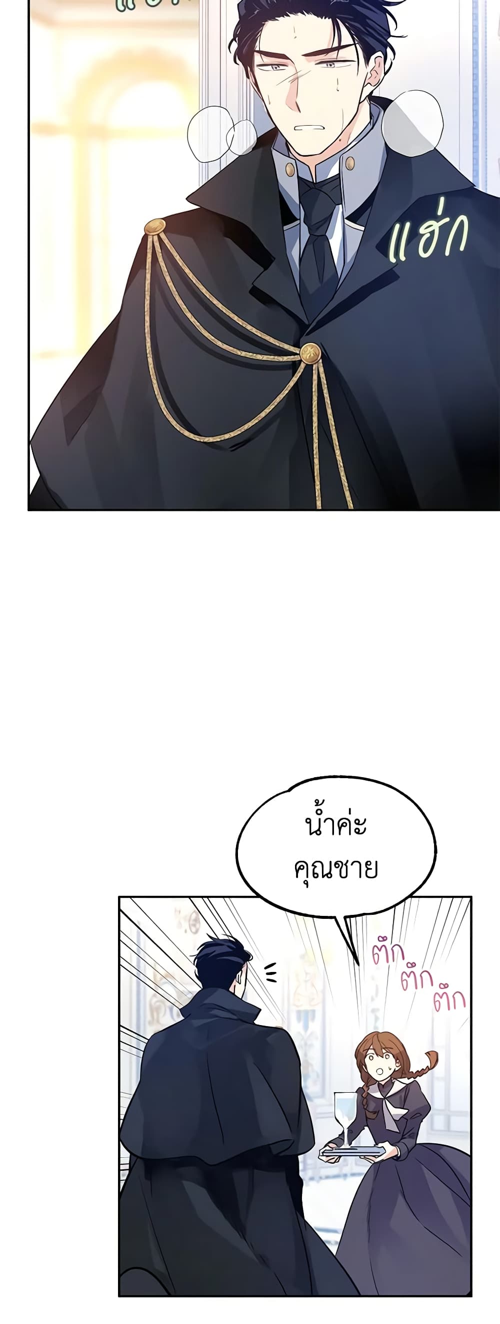 I Will Change The Genre page 5