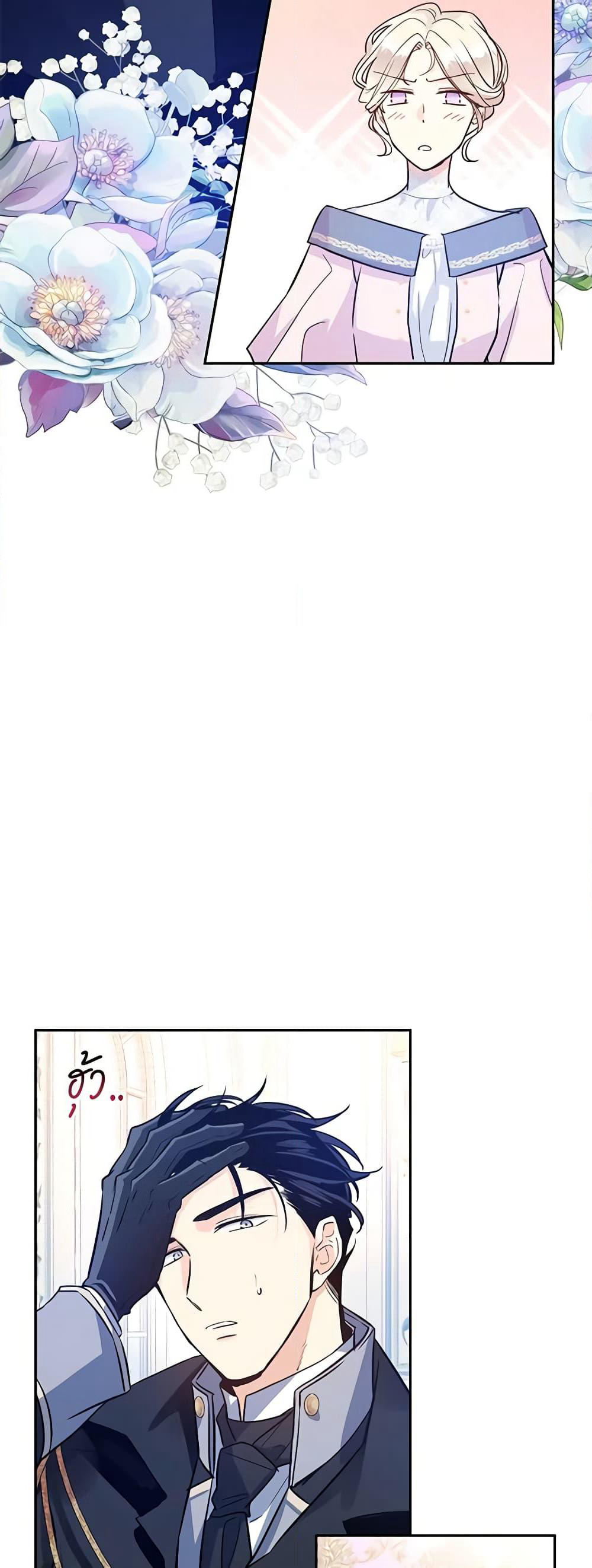 I Will Change The Genre page 7