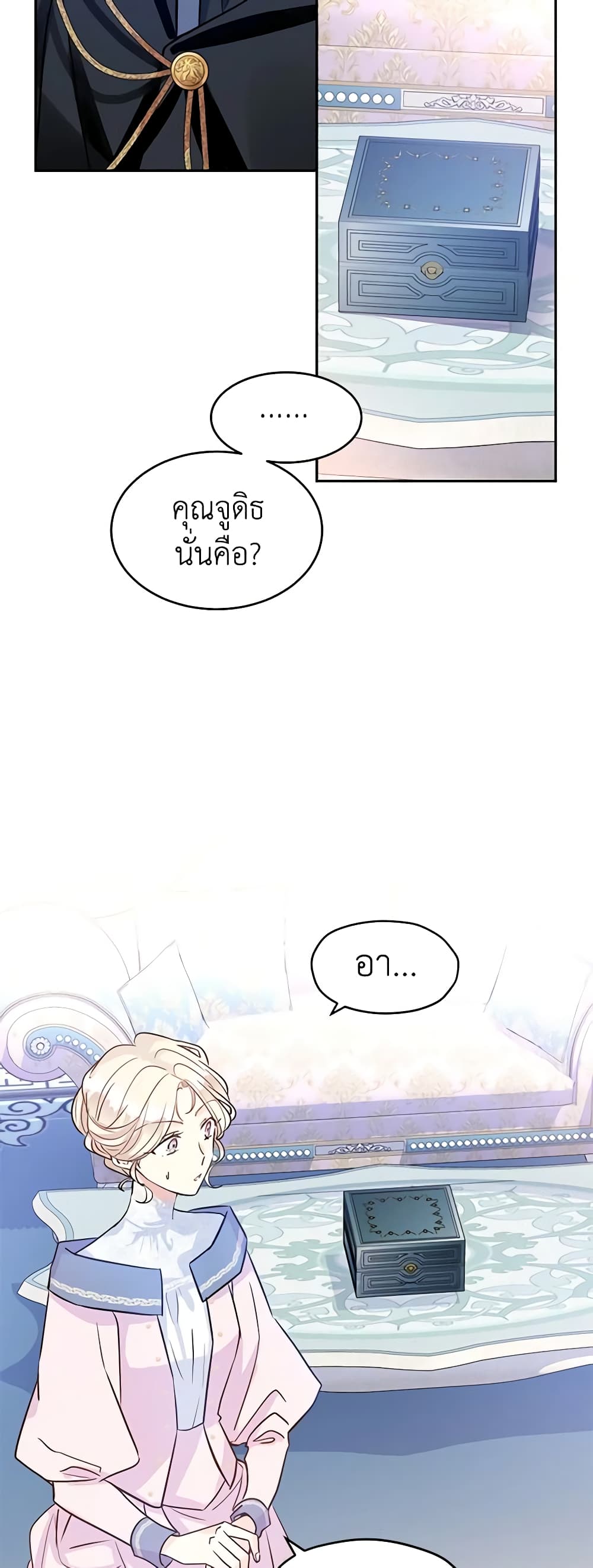 I Will Change The Genre page 8