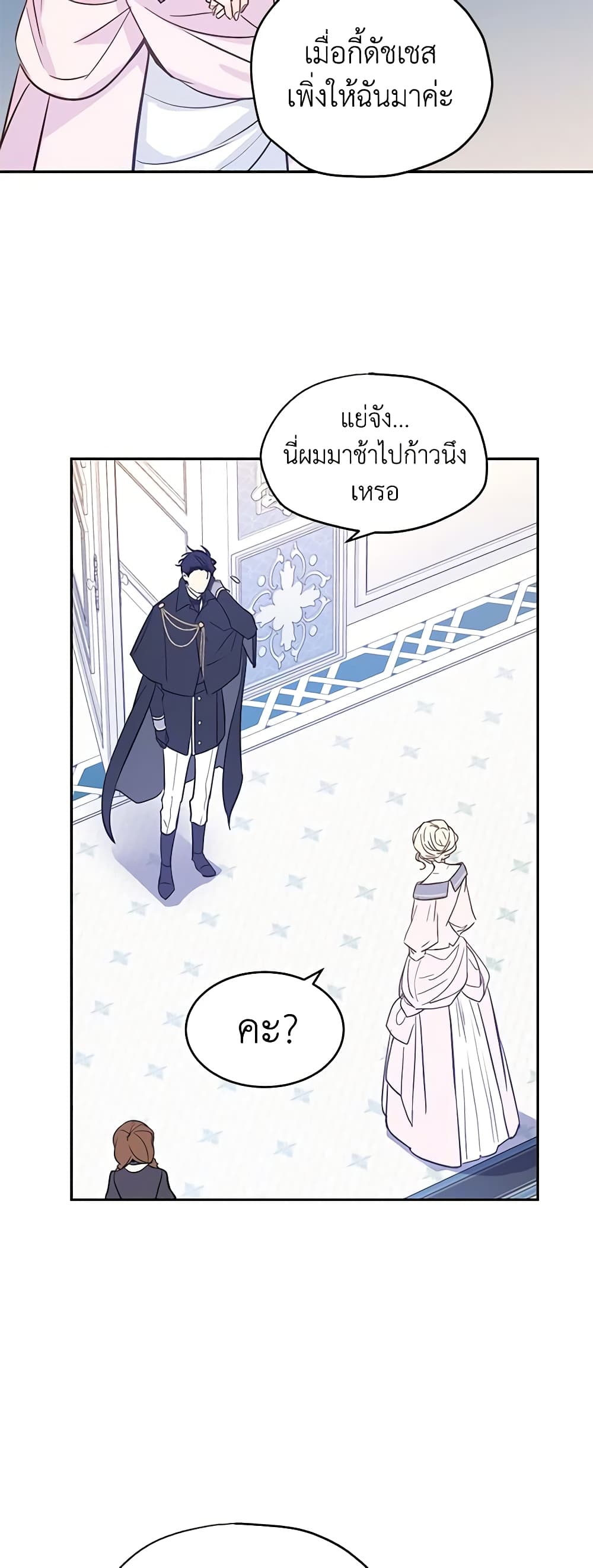 I Will Change The Genre page 9