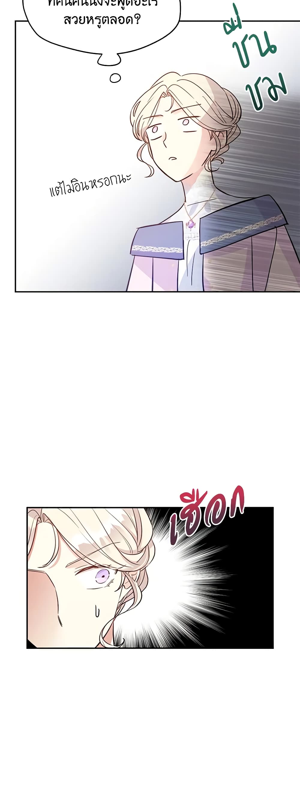 I Will Change The Genre page 4
