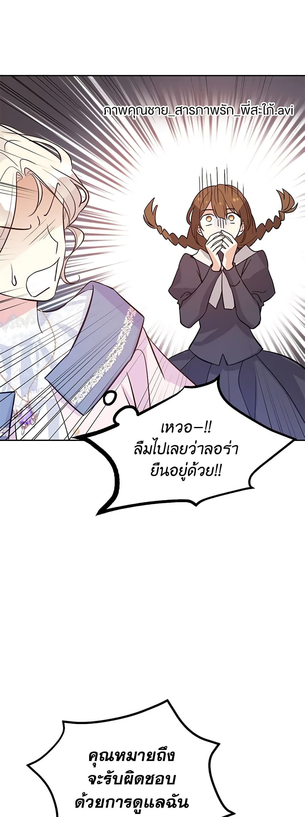 I Will Change The Genre page 5