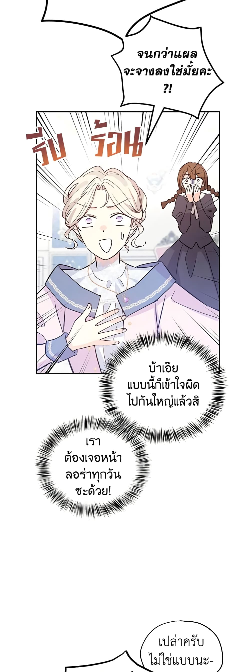 I Will Change The Genre page 6