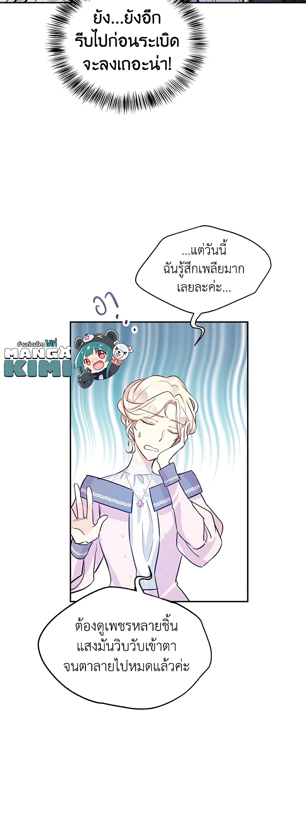 I Will Change The Genre page 9