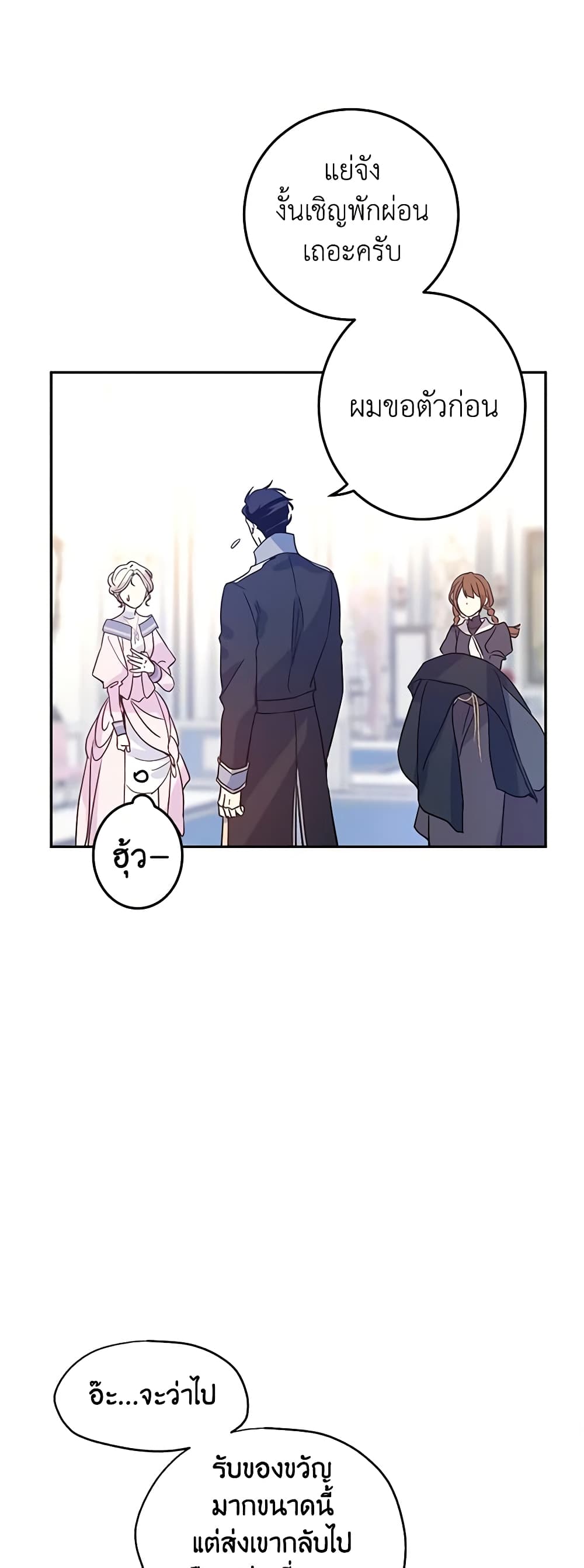 I Will Change The Genre page 10
