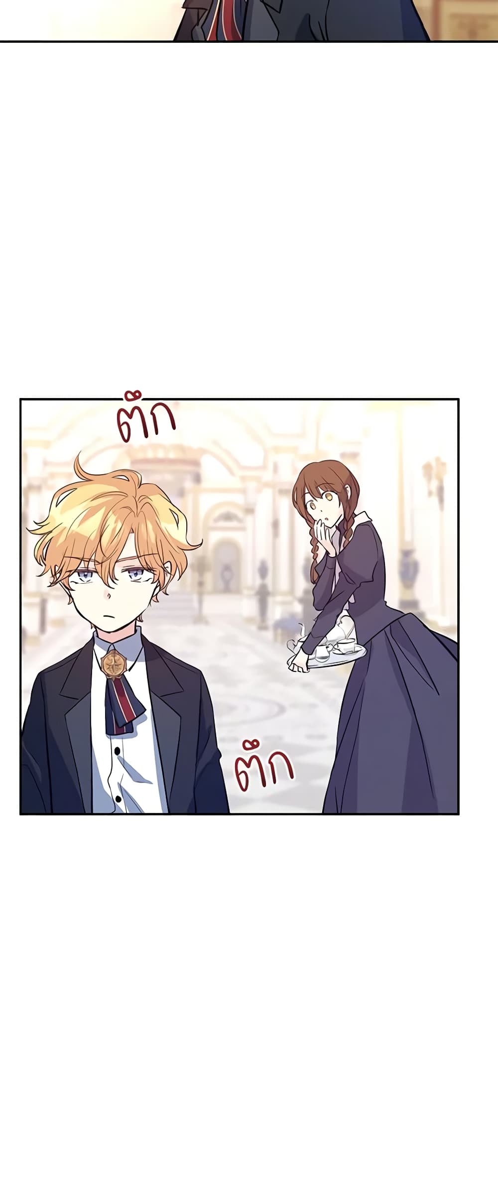 I Will Change The Genre page 4