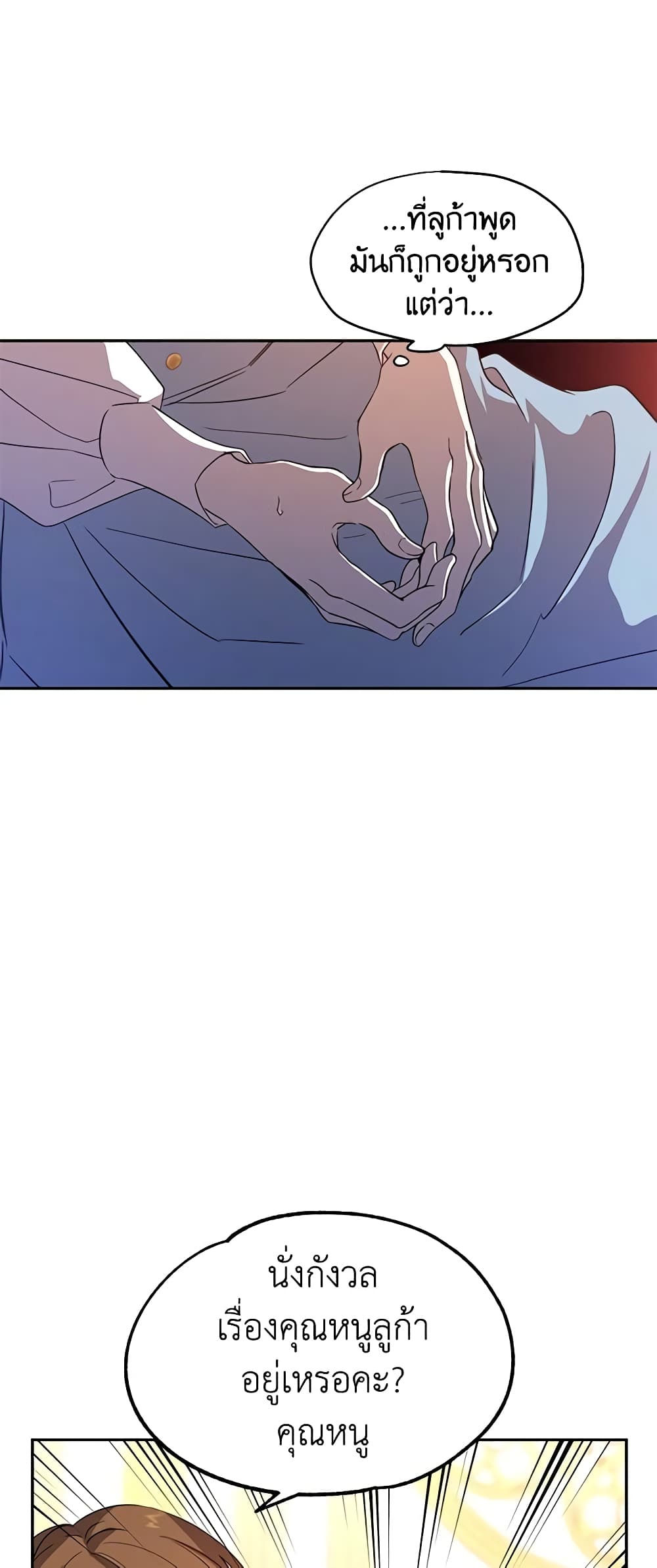 I Will Change The Genre page 8