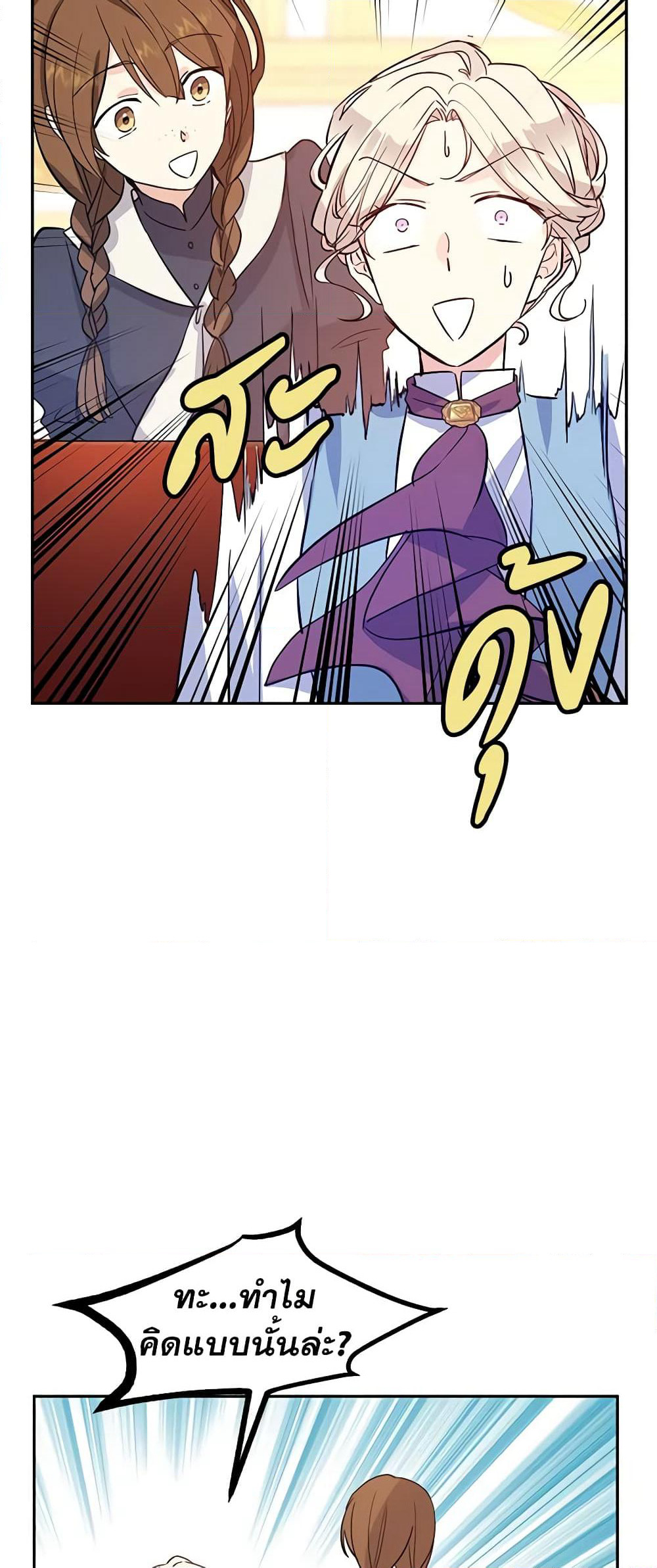 I Will Change The Genre page 9