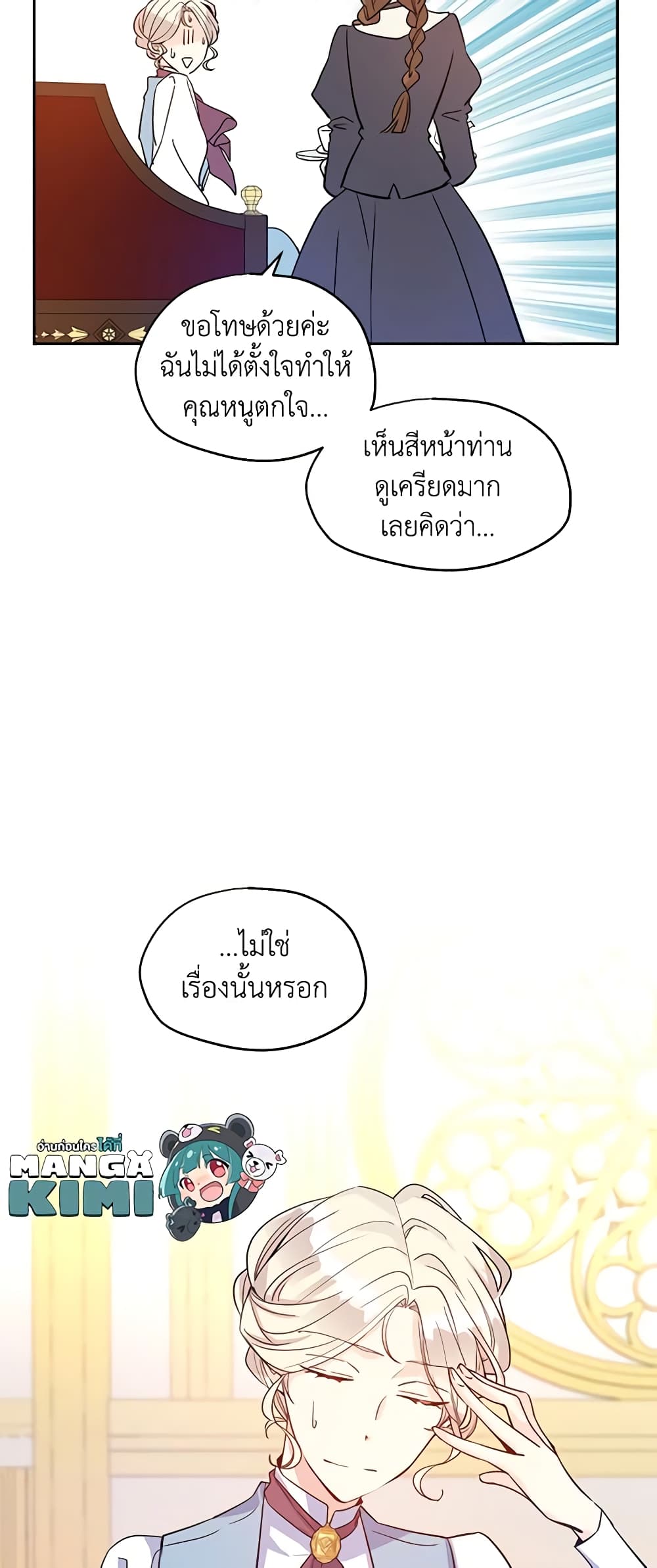 I Will Change The Genre page 10