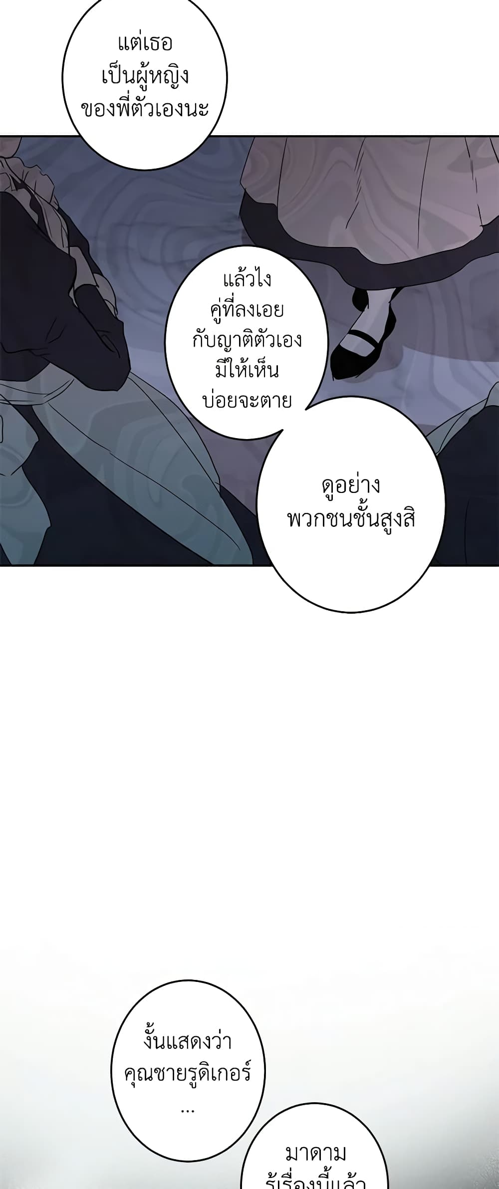I Will Change The Genre page 3