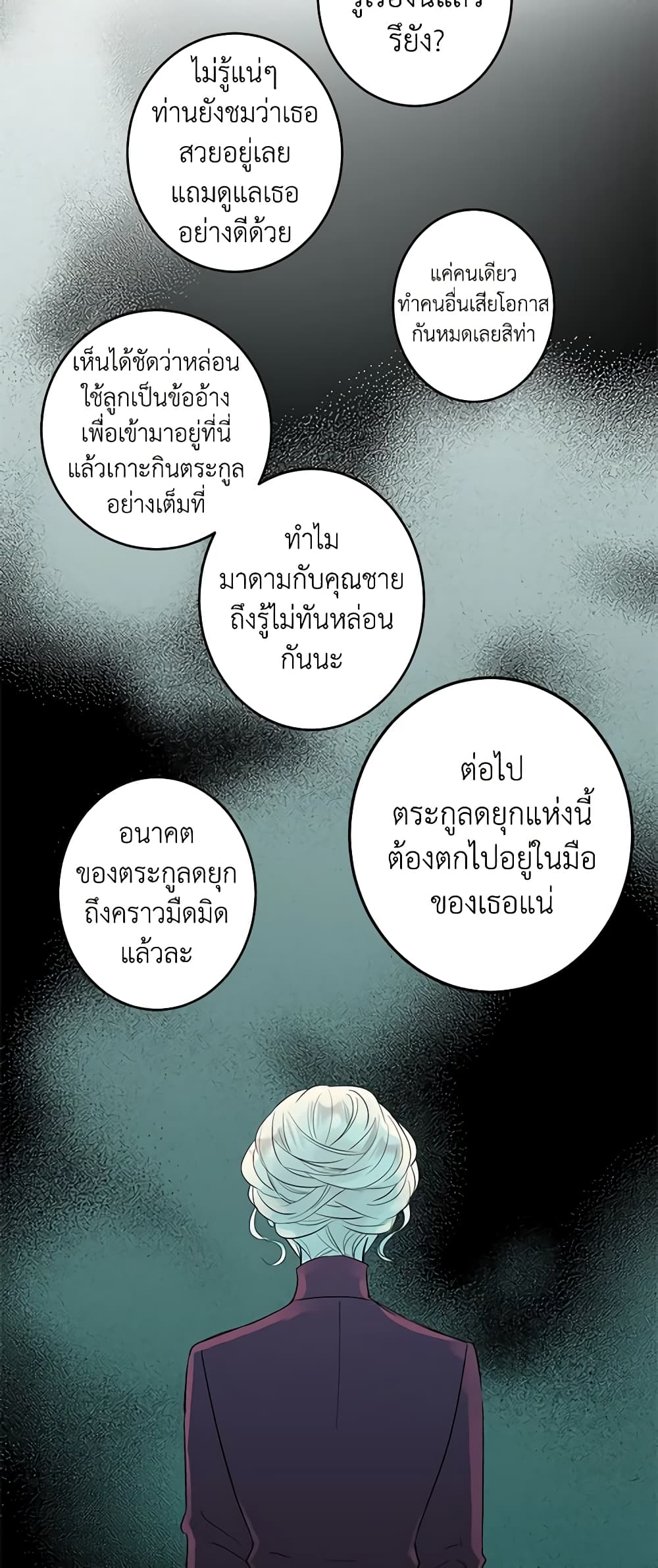 I Will Change The Genre page 4