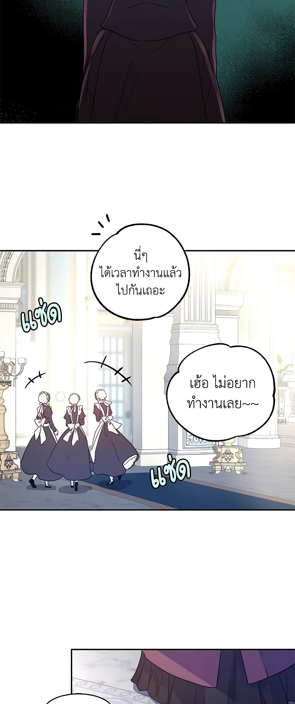 I Will Change The Genre page 5