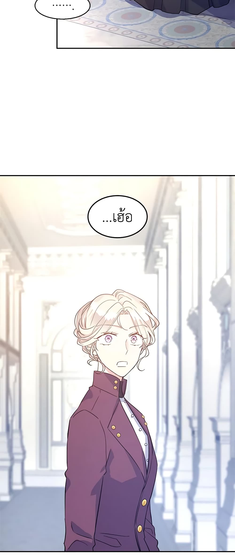 I Will Change The Genre page 6