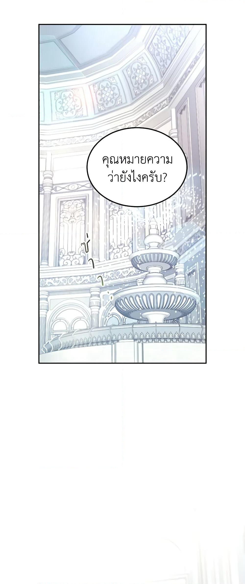 I Will Change The Genre page 8