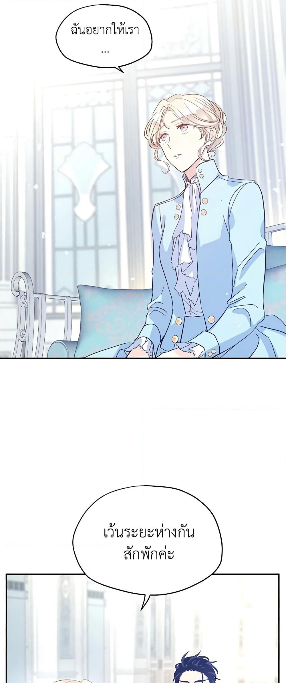 I Will Change The Genre page 9