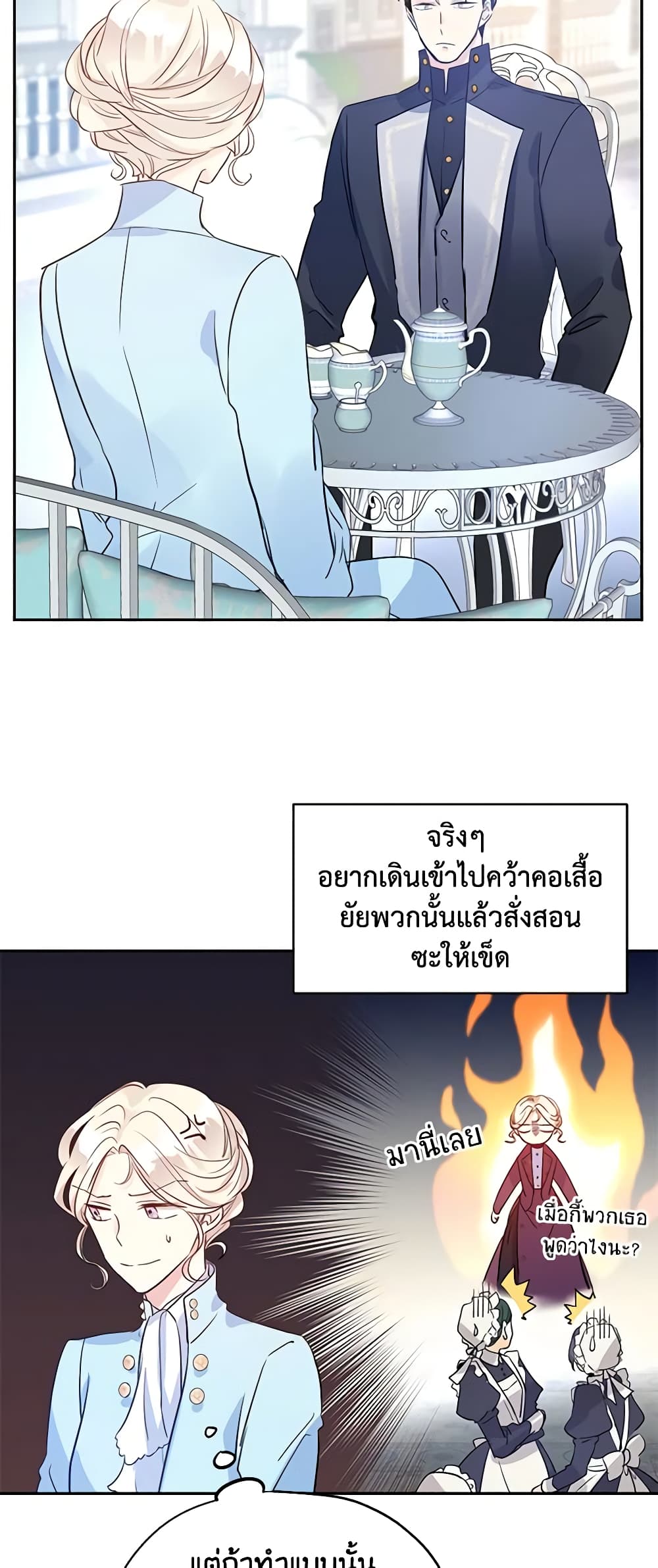 I Will Change The Genre page 10