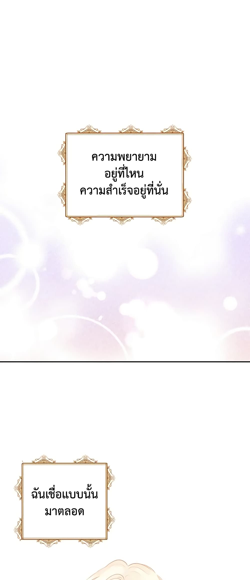 I Will Change The Genre page 2