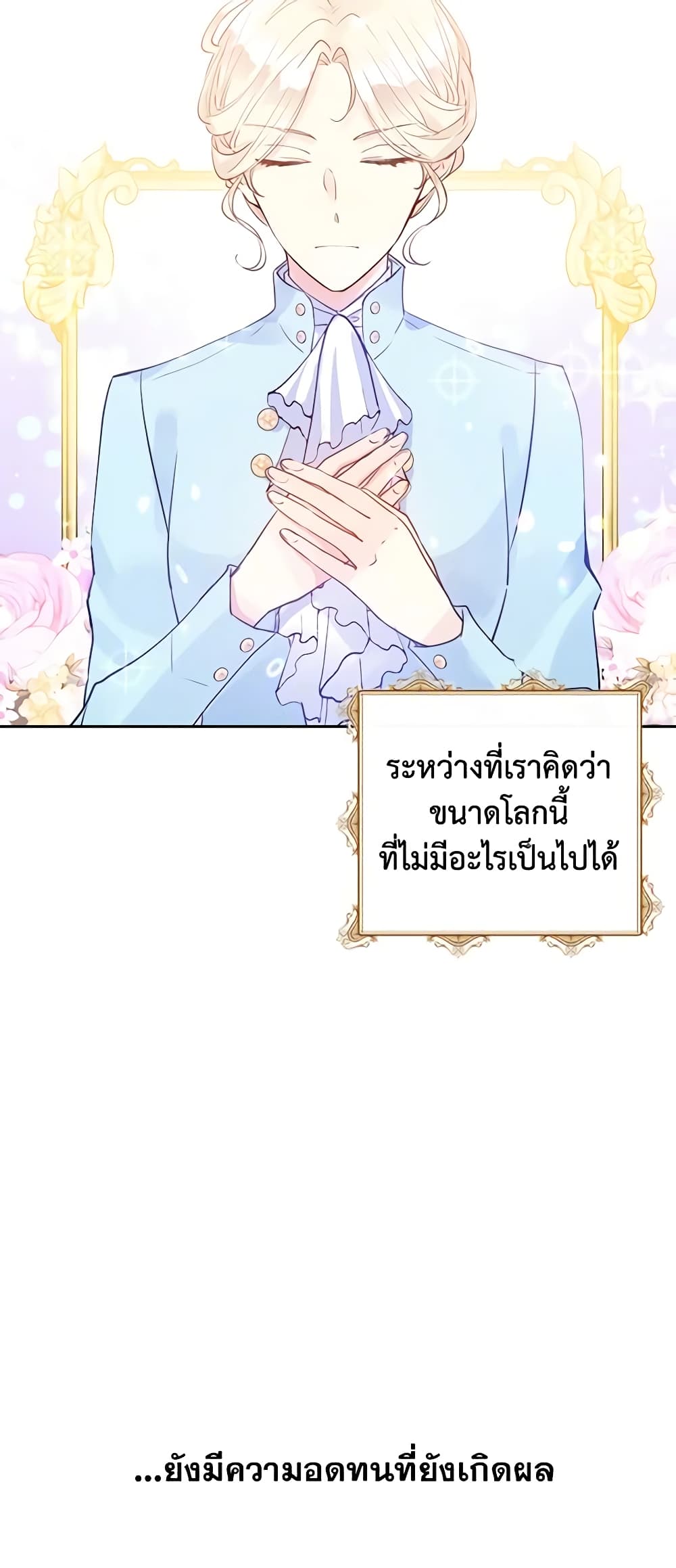 I Will Change The Genre page 3