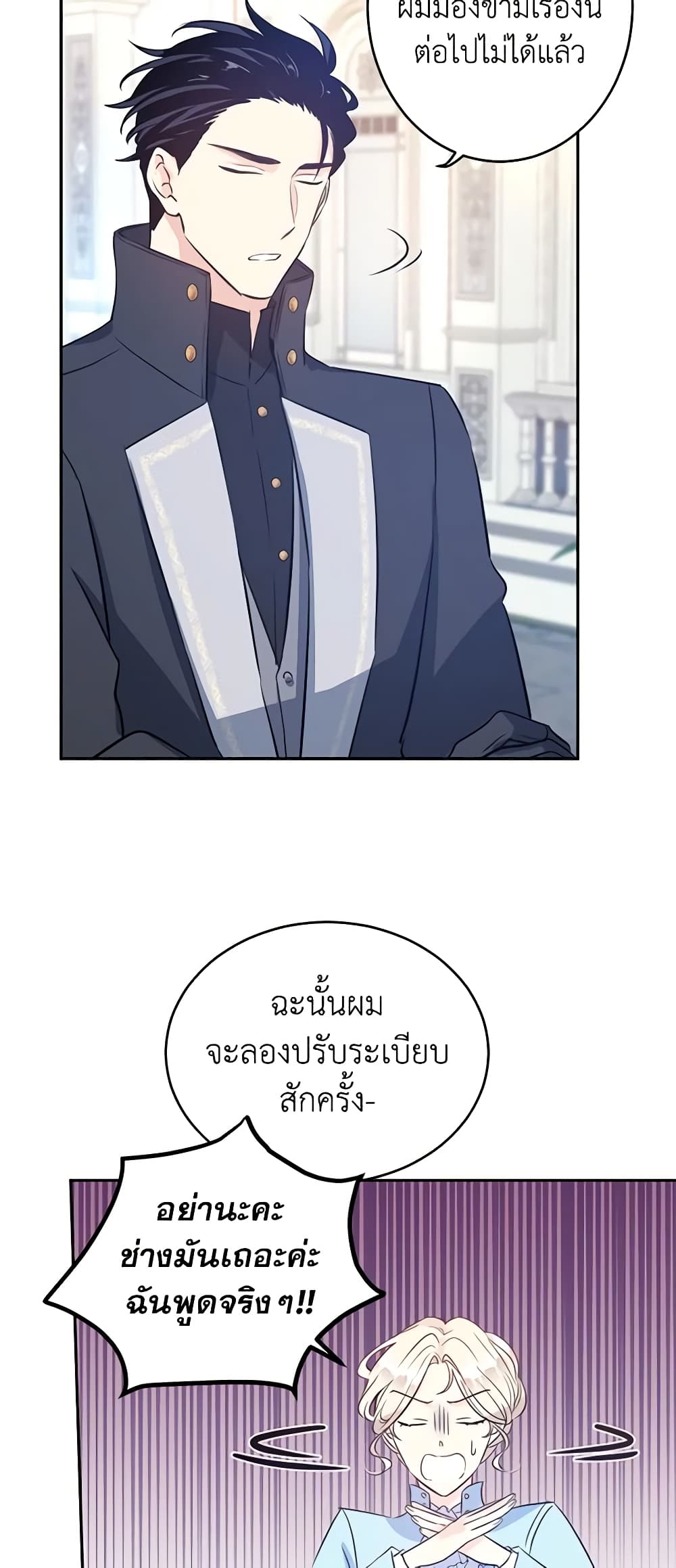 I Will Change The Genre page 6