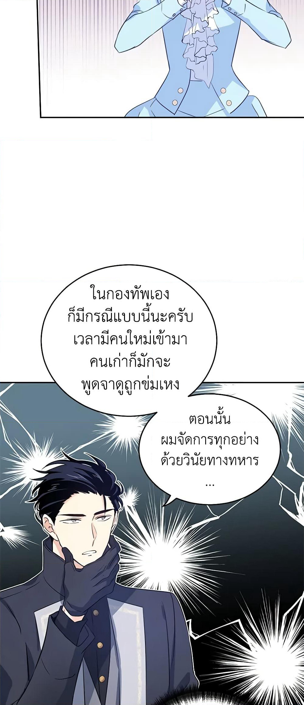 I Will Change The Genre page 7
