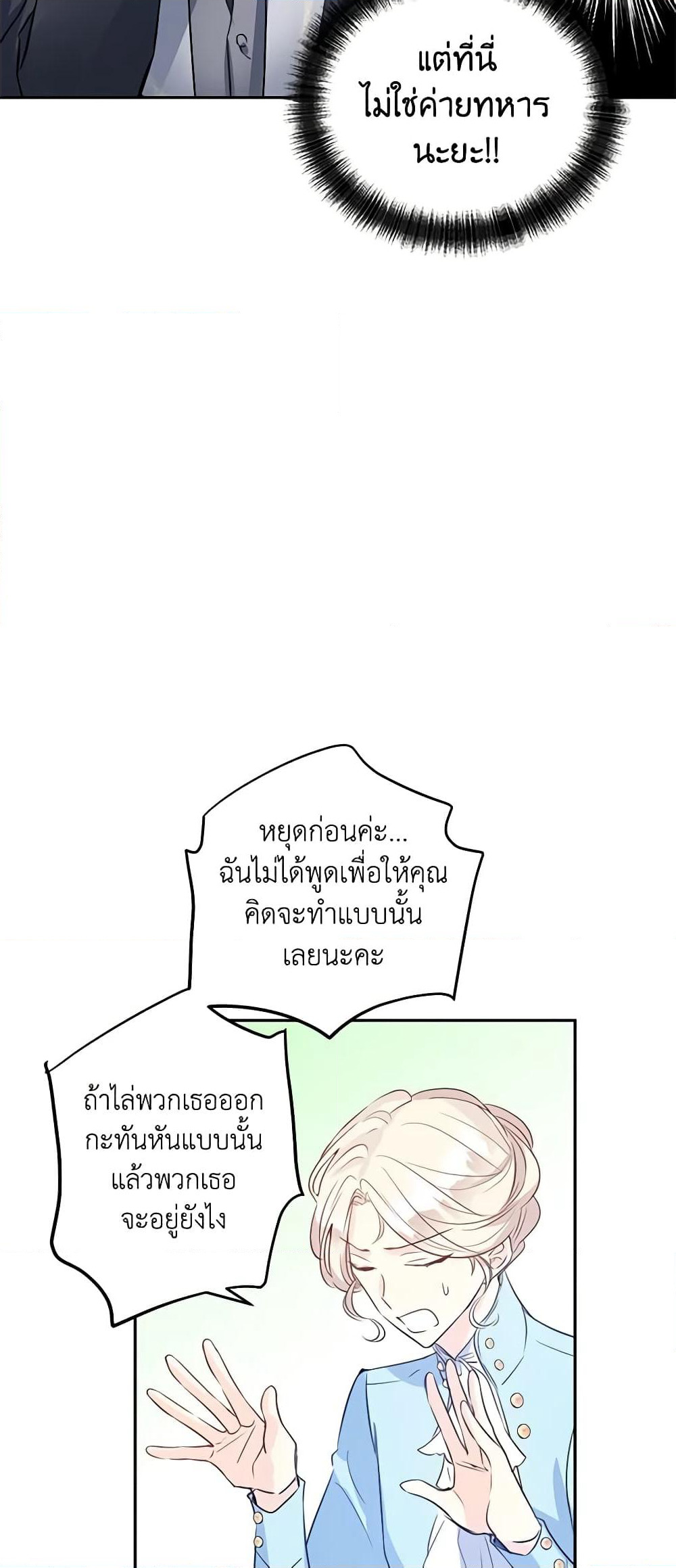 I Will Change The Genre page 8