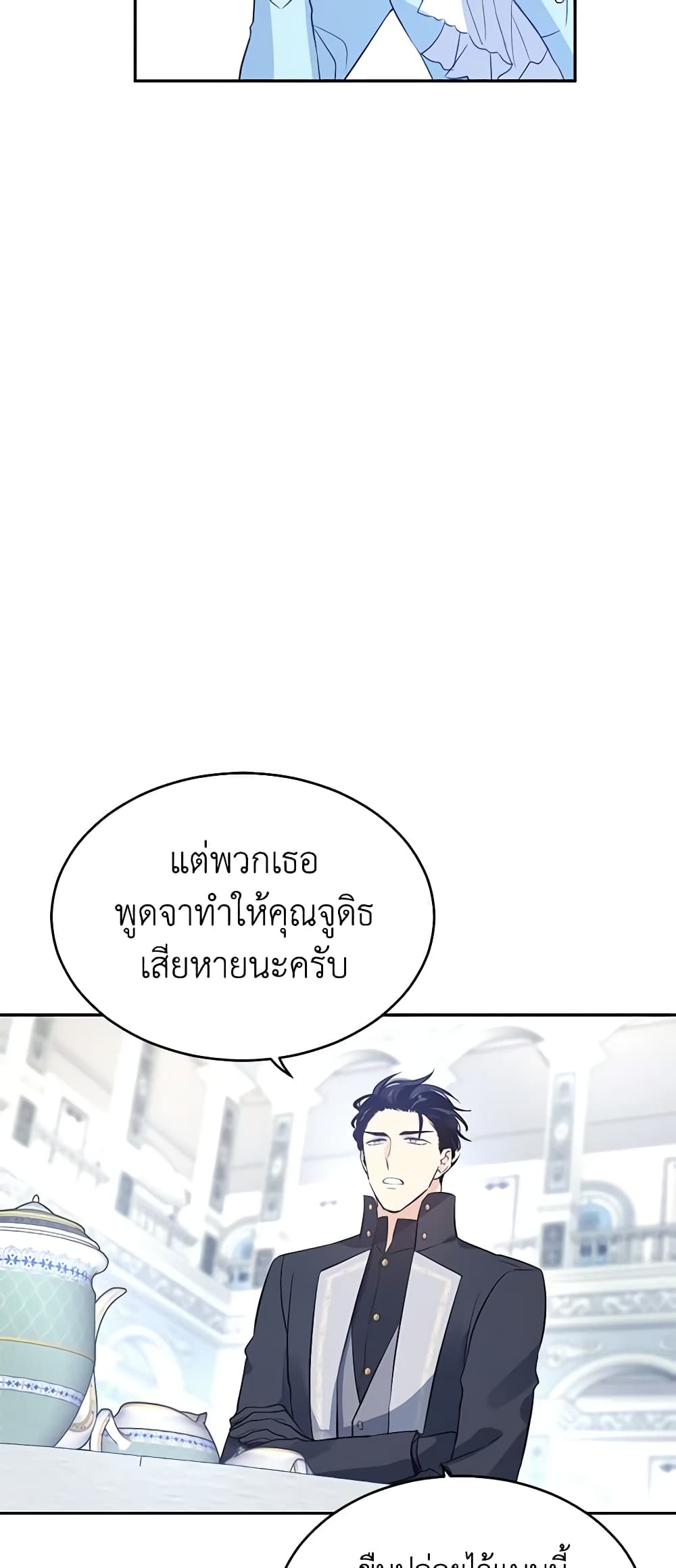 I Will Change The Genre page 9
