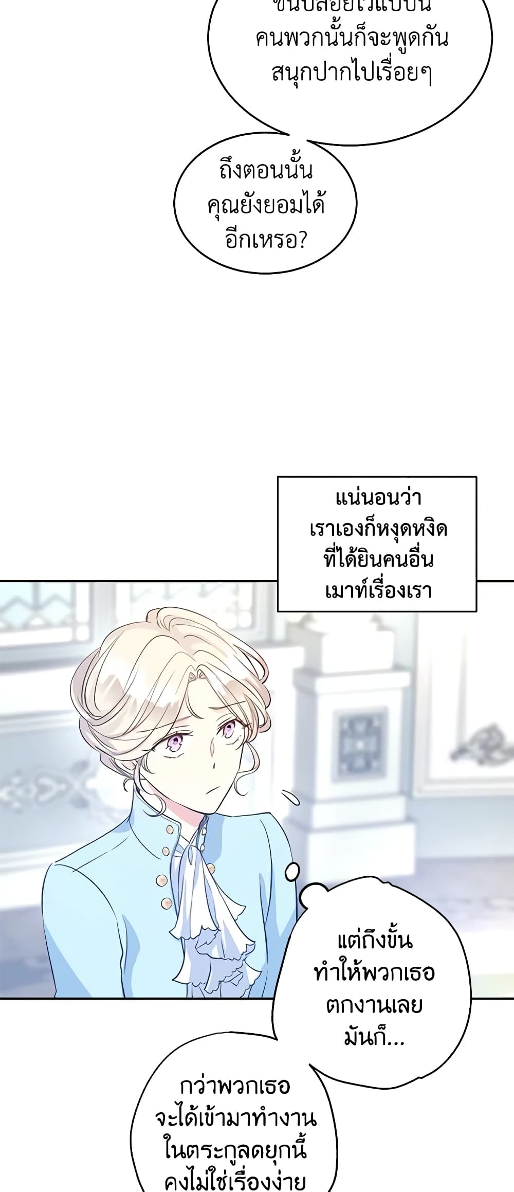 I Will Change The Genre page 10