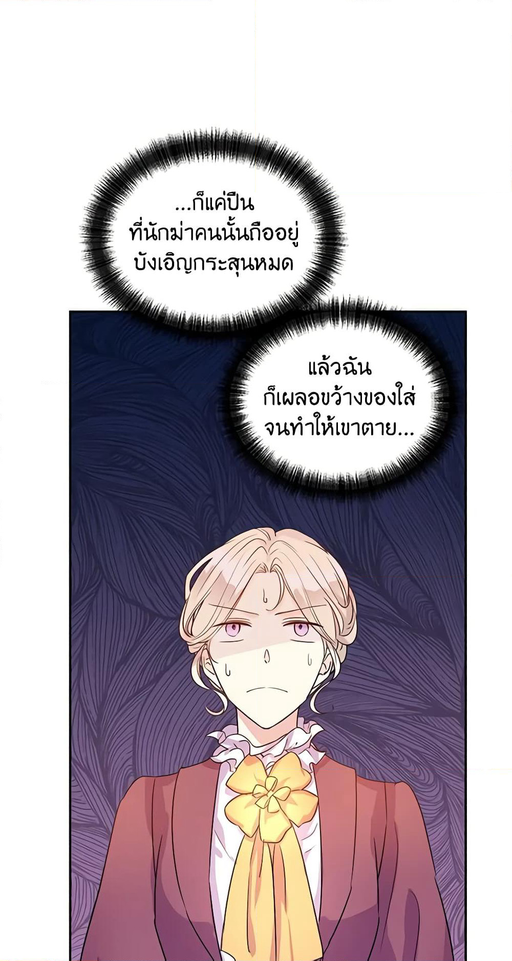I Will Change The Genre page 2