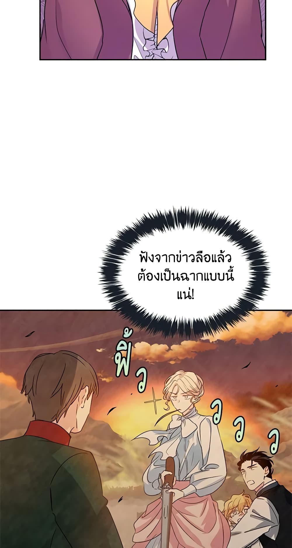 I Will Change The Genre page 3