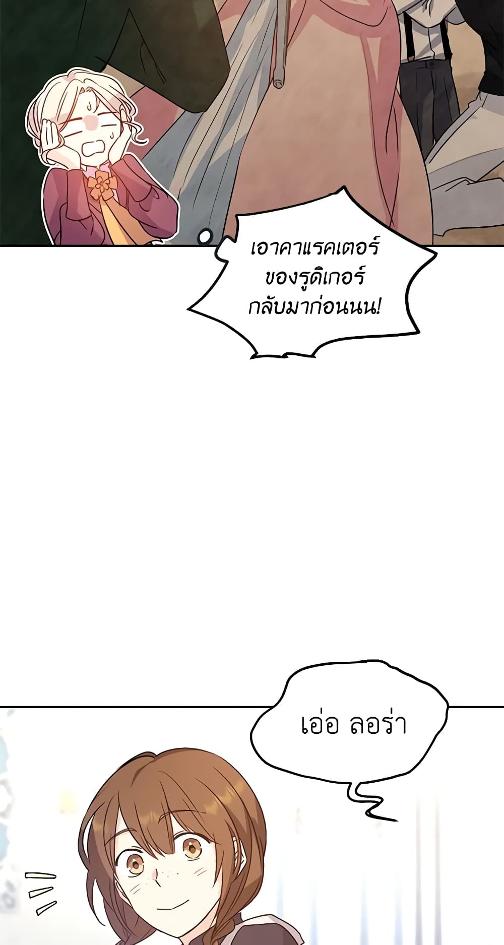 I Will Change The Genre page 4