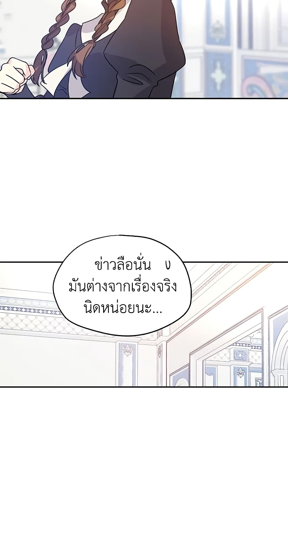 I Will Change The Genre page 5