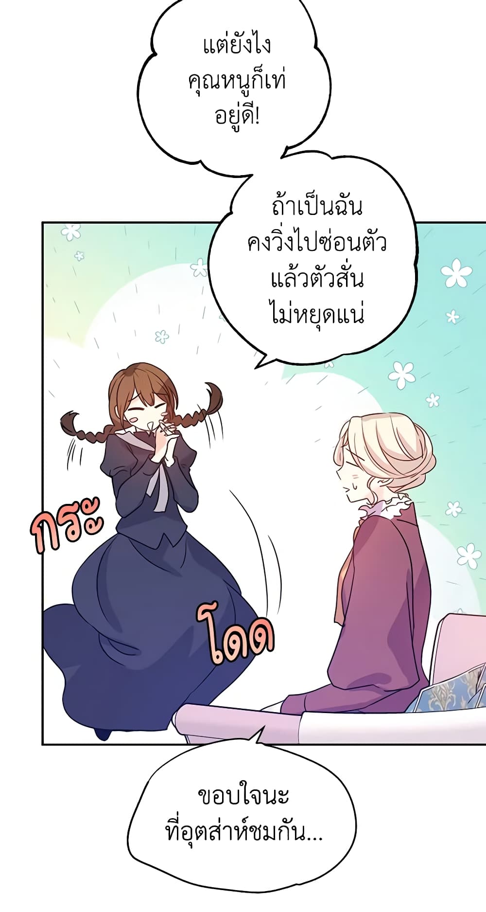 I Will Change The Genre page 8