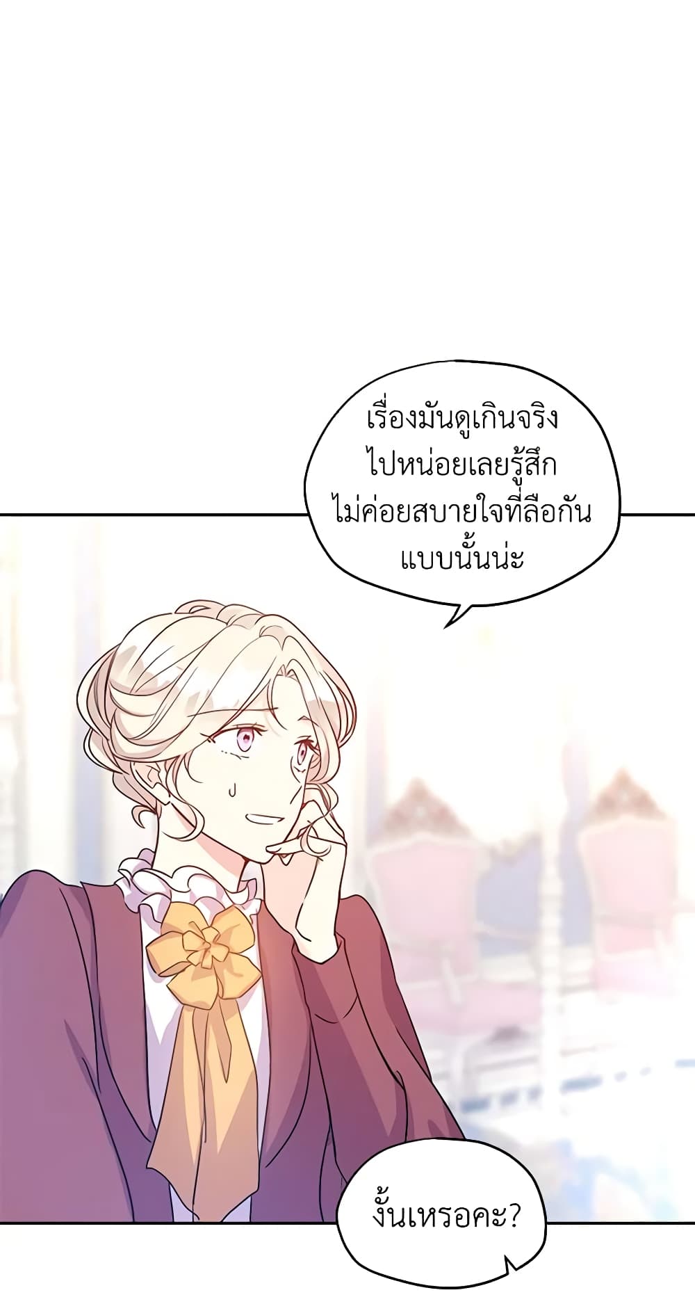 I Will Change The Genre page 9