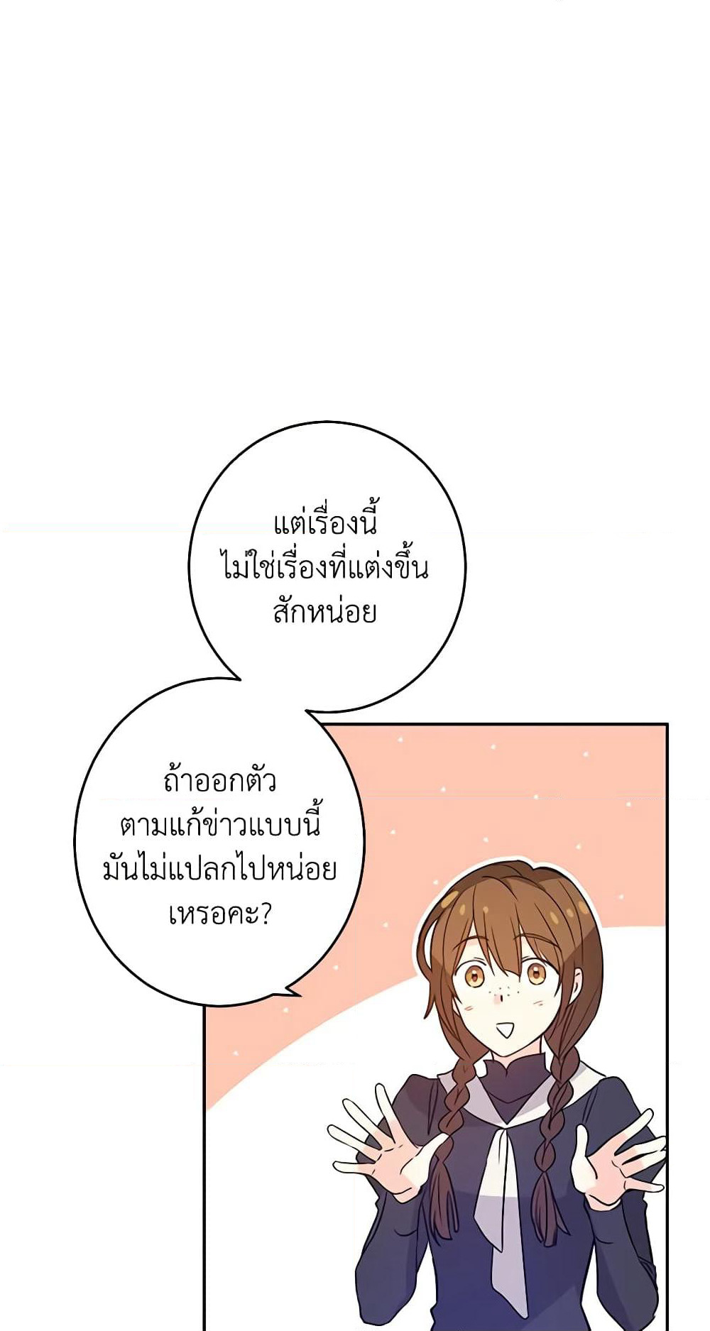 I Will Change The Genre page 10