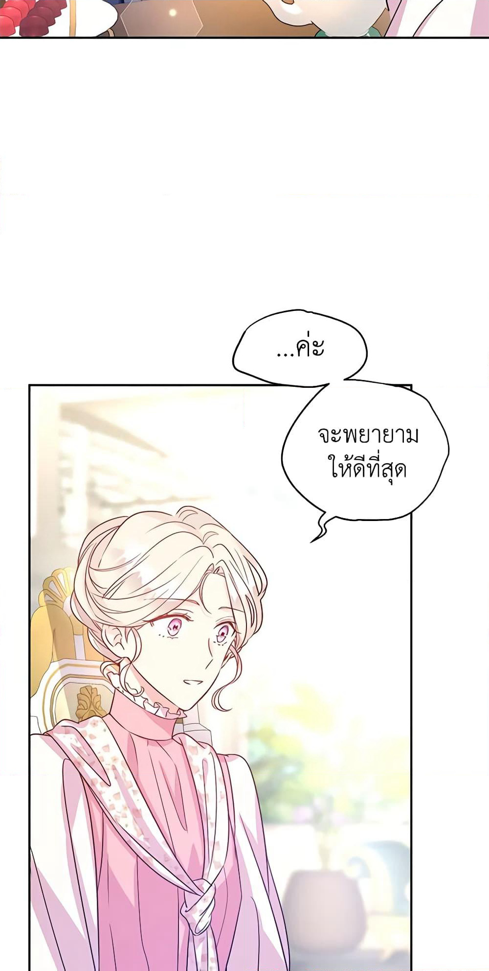 I Will Change The Genre page 3