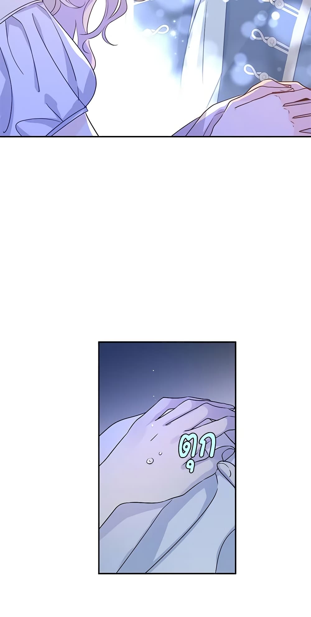 I Will Change The Genre page 9