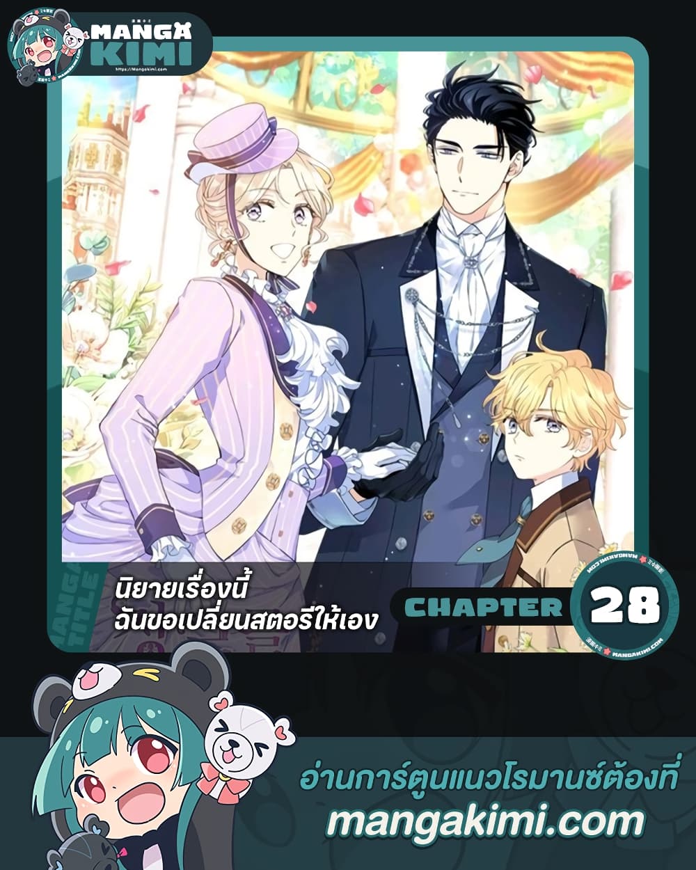I Will Change The Genre page 1