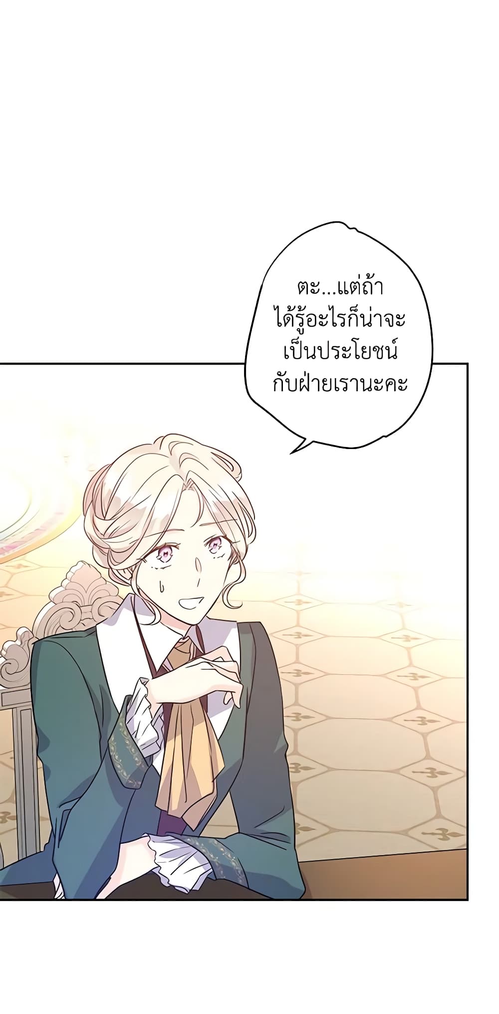I Will Change The Genre page 4