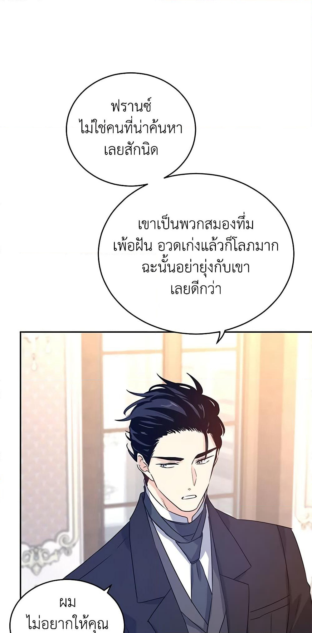 I Will Change The Genre page 5