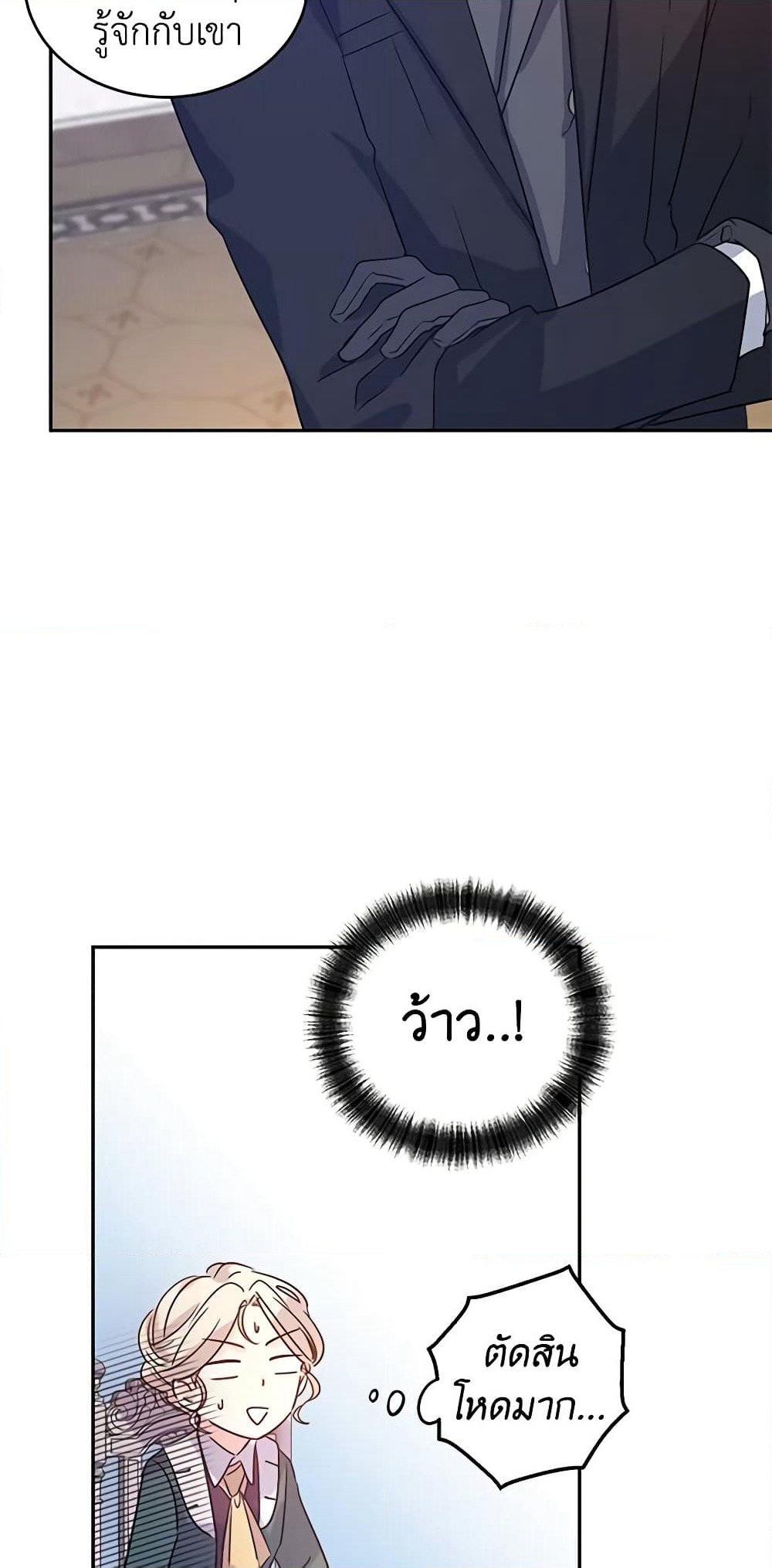 I Will Change The Genre page 6