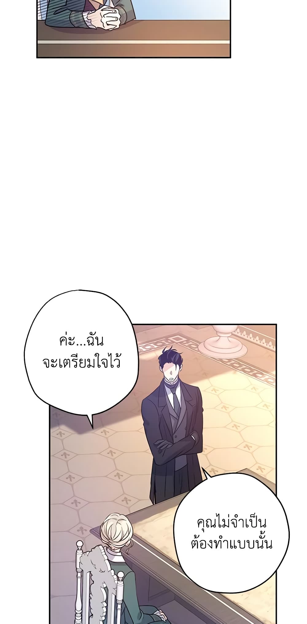 I Will Change The Genre page 7
