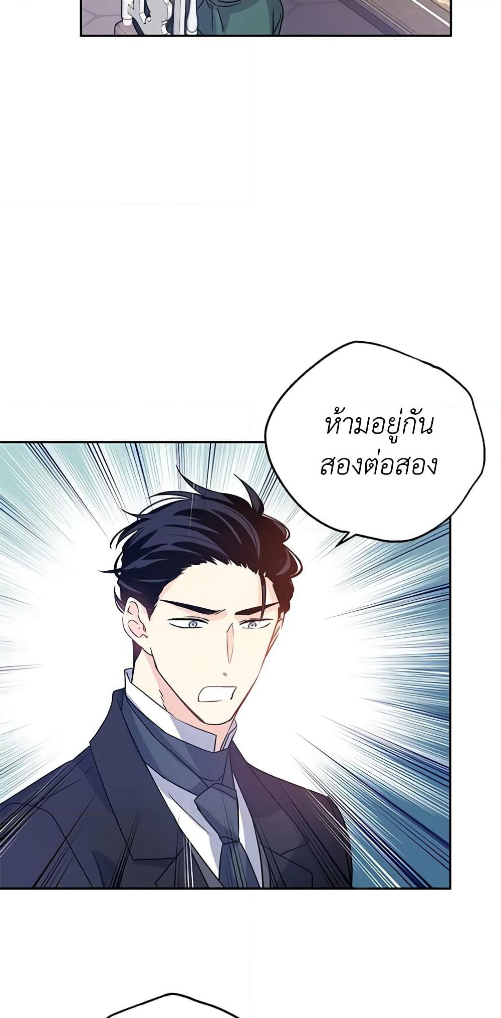 I Will Change The Genre page 8