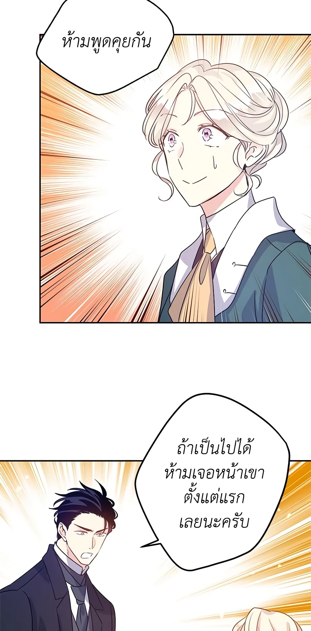 I Will Change The Genre page 9